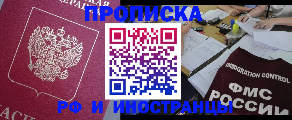 миграционный учет в Щучье