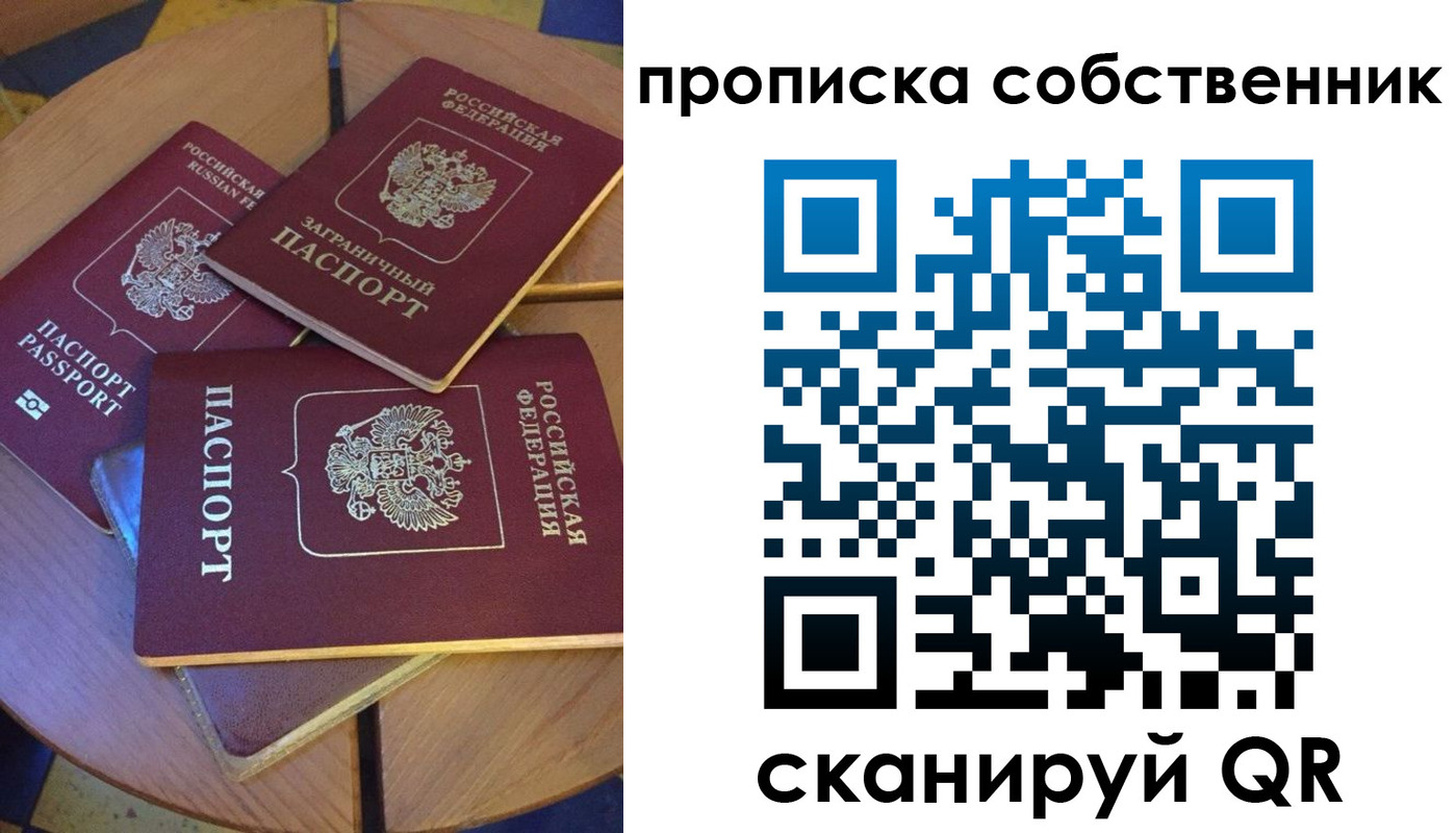 временная регистрация 2025 в Щучье