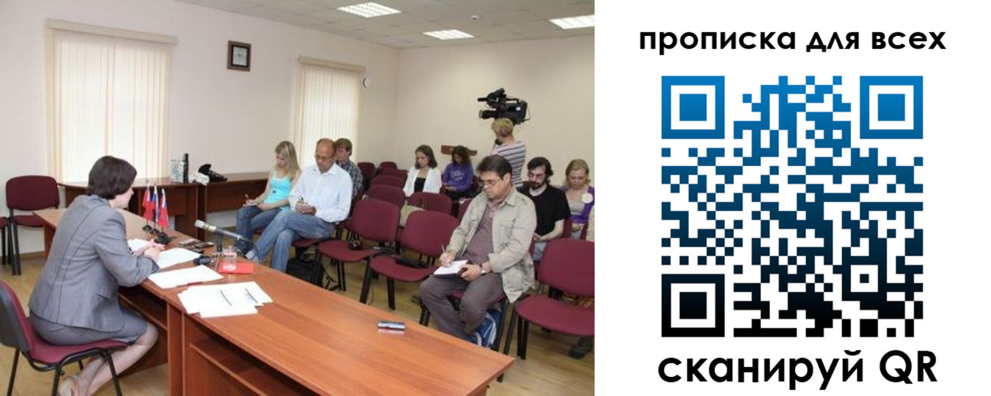 прописка от собственника в Щучье