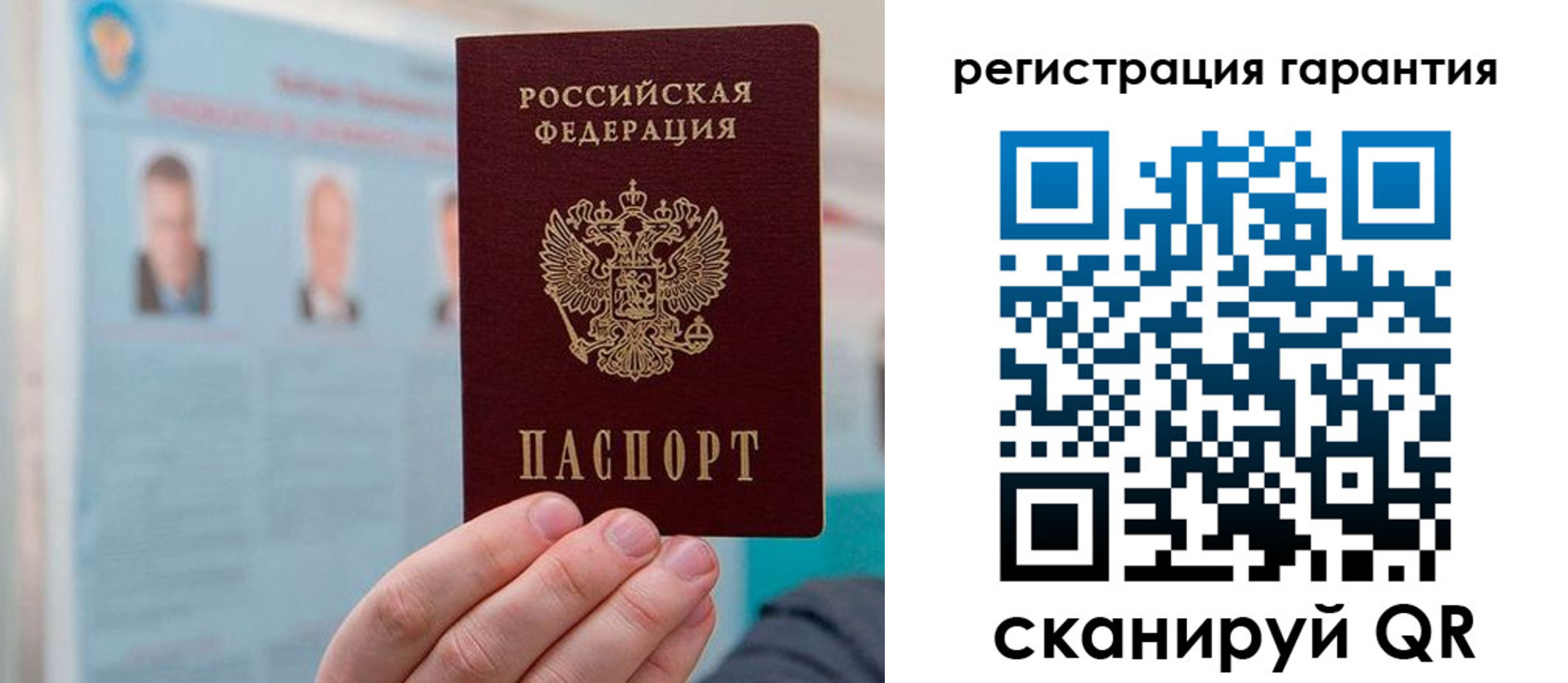 временная прописка в Щучье