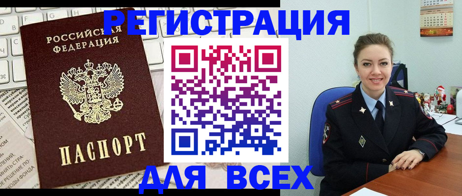 прописка для военкомата в Щучье