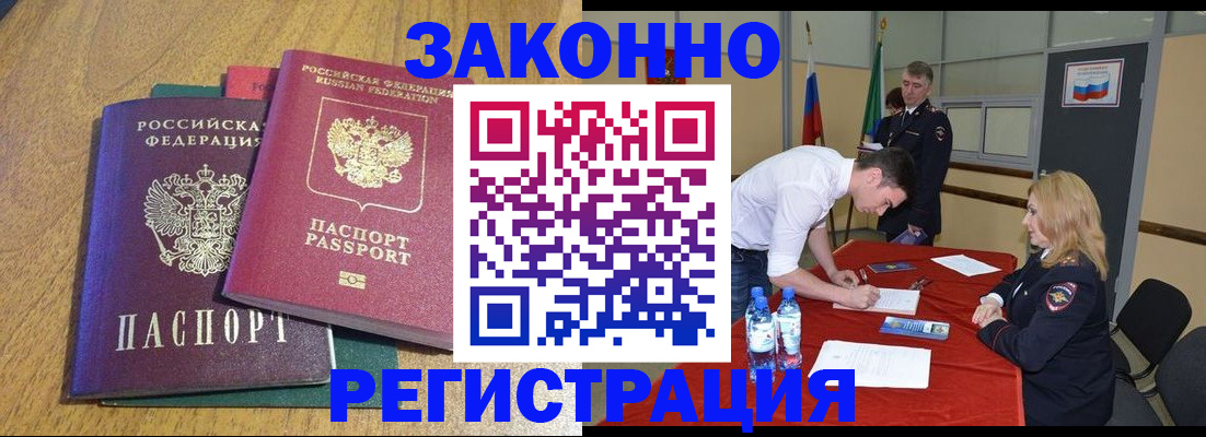 где прописаться в Щучье