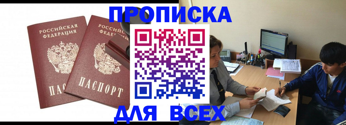 миграционный учет в Щучье