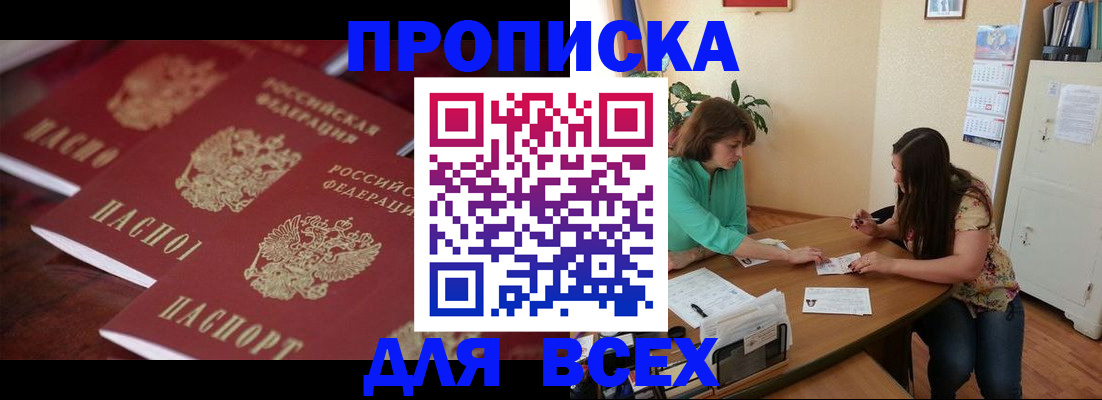 временная регистрация 2025 в Щучье