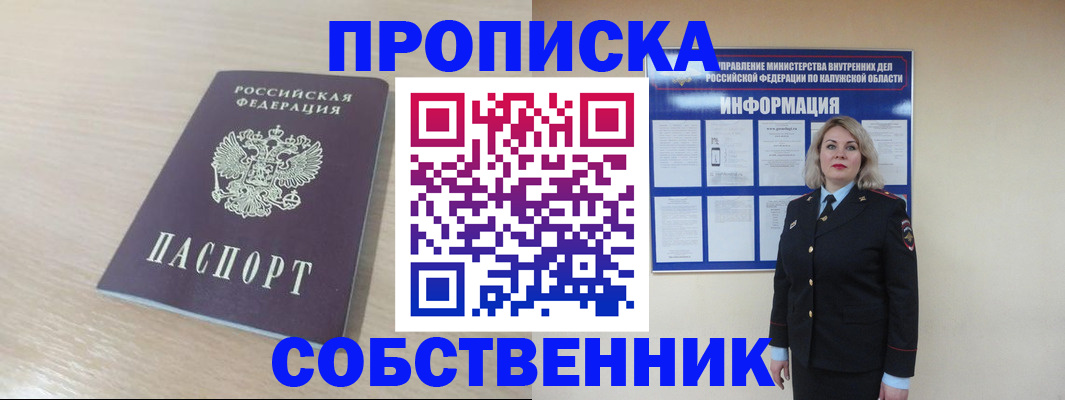 найти адрес прописки в Щучье