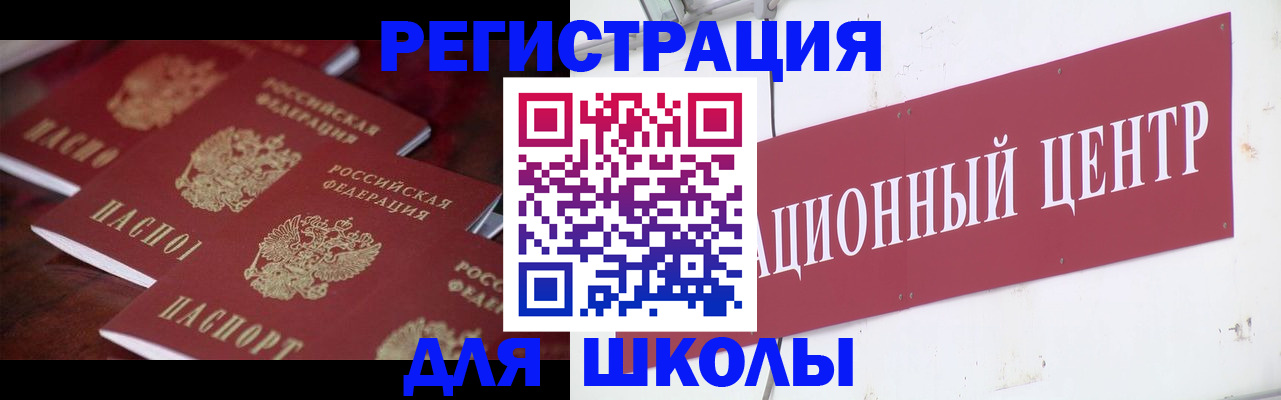 прописка штамп в Щучье