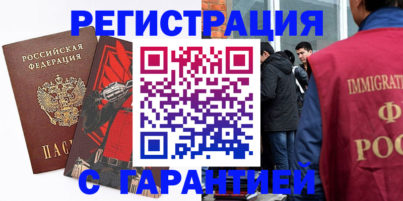 временная регистрация собственник в Щучье