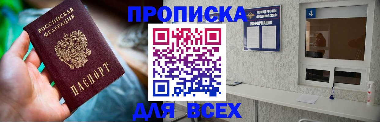 регистрация в Щучье