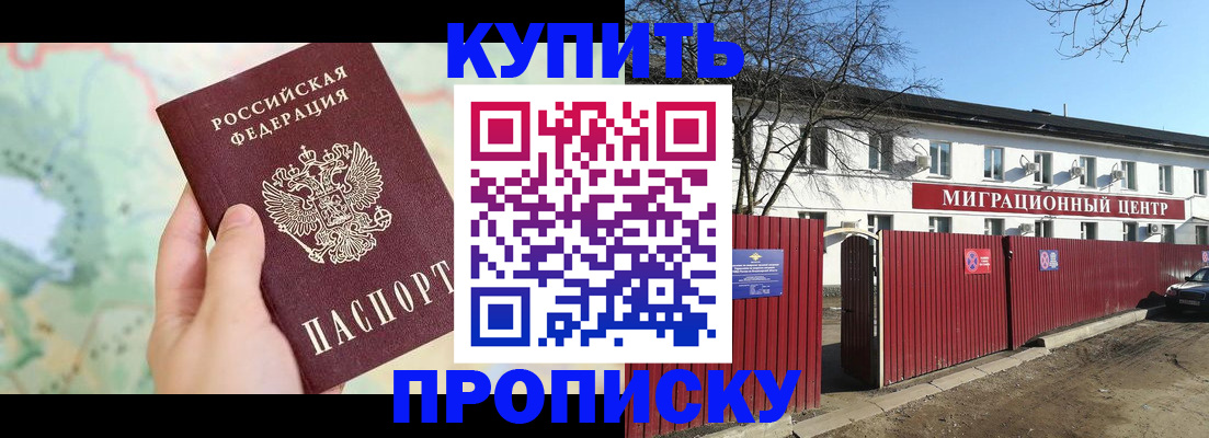 прописка в квартире в Щучье