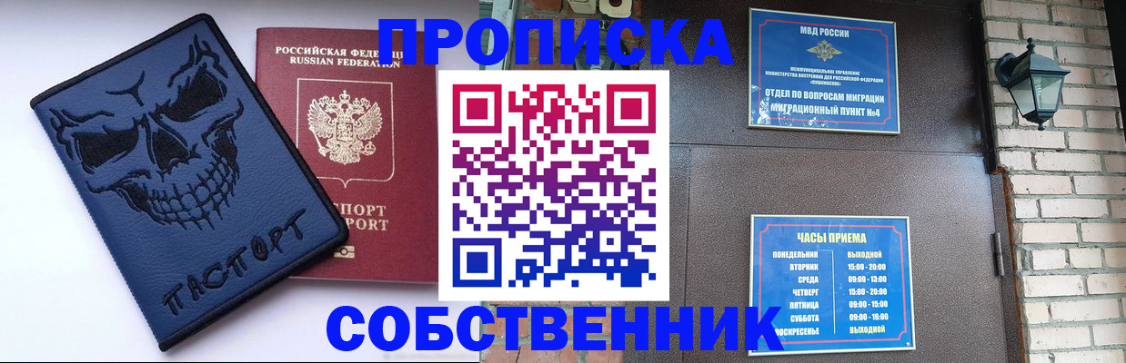 временная регистрация в квартире в Щучье