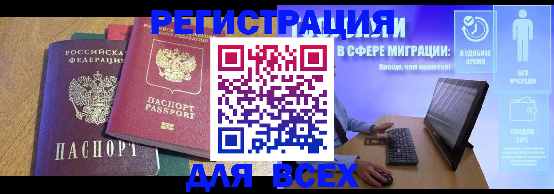 регистрация в Щучье