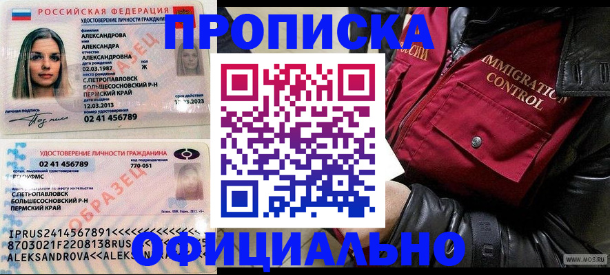 временная регистрация госуслуги в Щучье